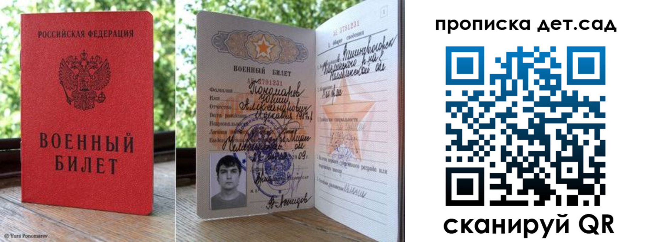 прописка ребенка в Ясногорске