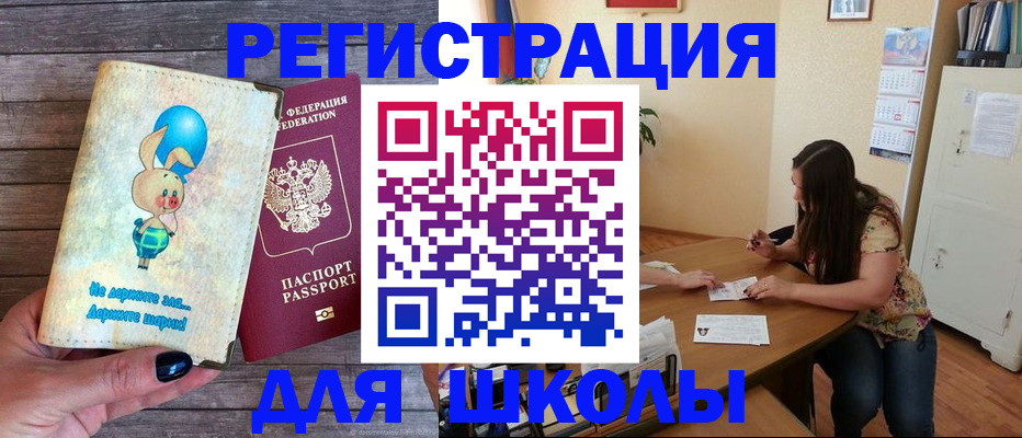 временная регистрация 2025 в Ясногорске