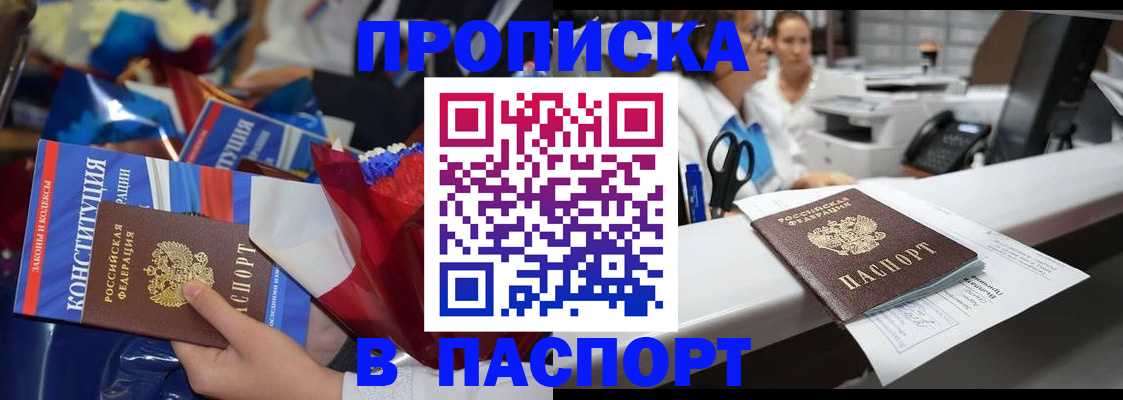 прописка для военкомата в Ясногорске