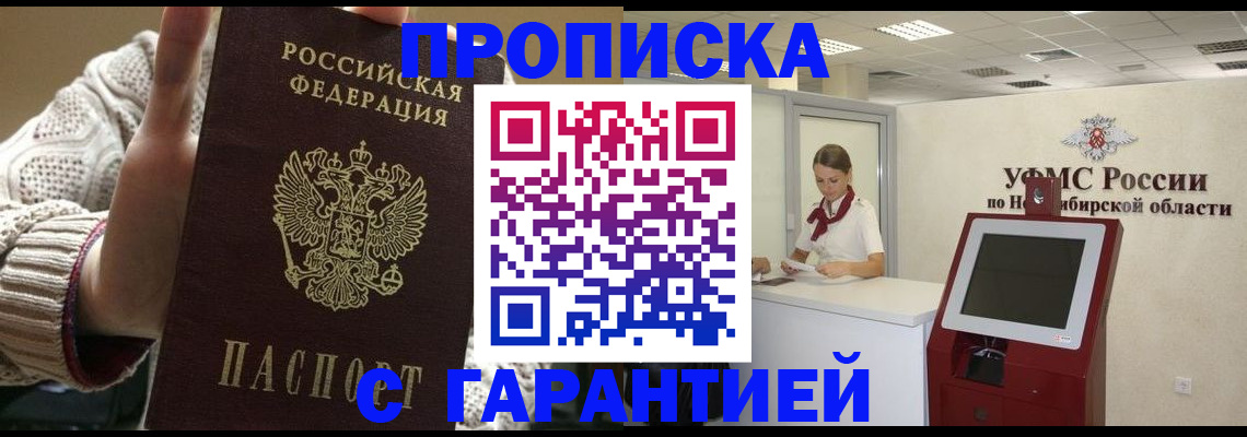 временная регистрация для школы в Ясногорске