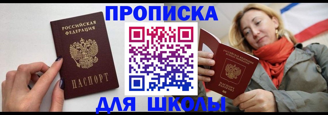 прописка гарантия в Ясногорске