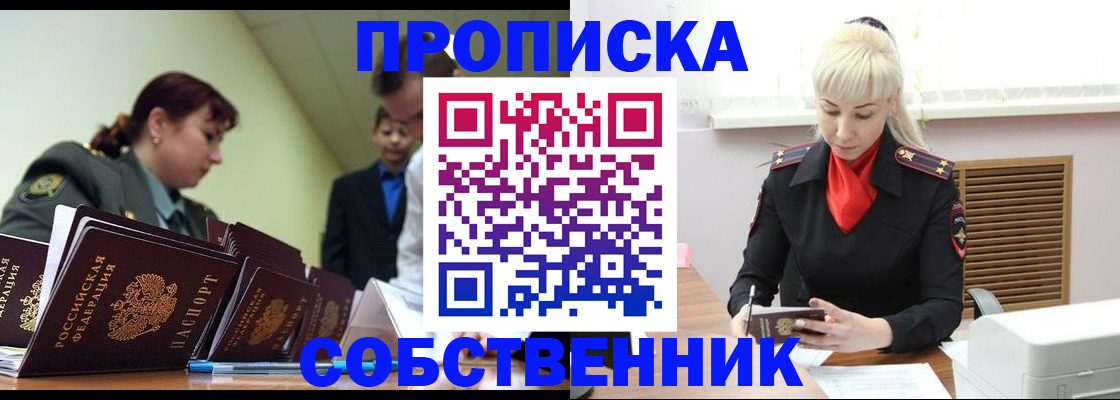 прописка иностранных граждан в Ясногорске