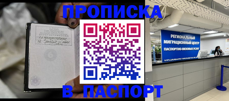 временная регистрация для школы в Ясногорске